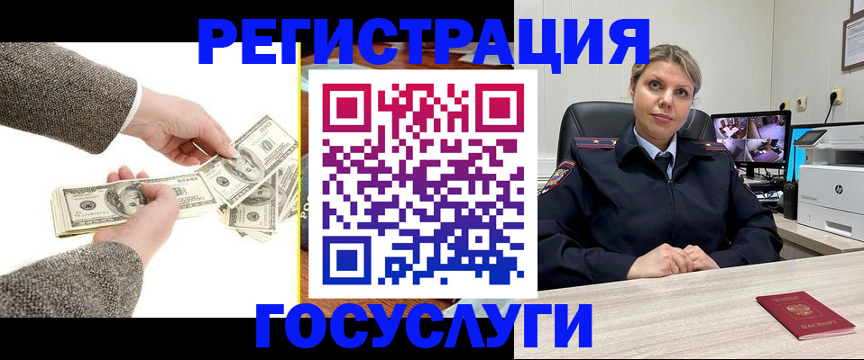 временная регистрация недорого в Нижнекамске