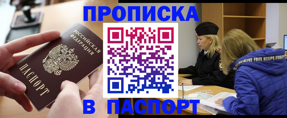 временная регистрация для школы в Нижнекамске