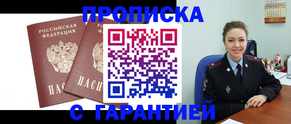 временная регистрация для всех в Нижнекамске