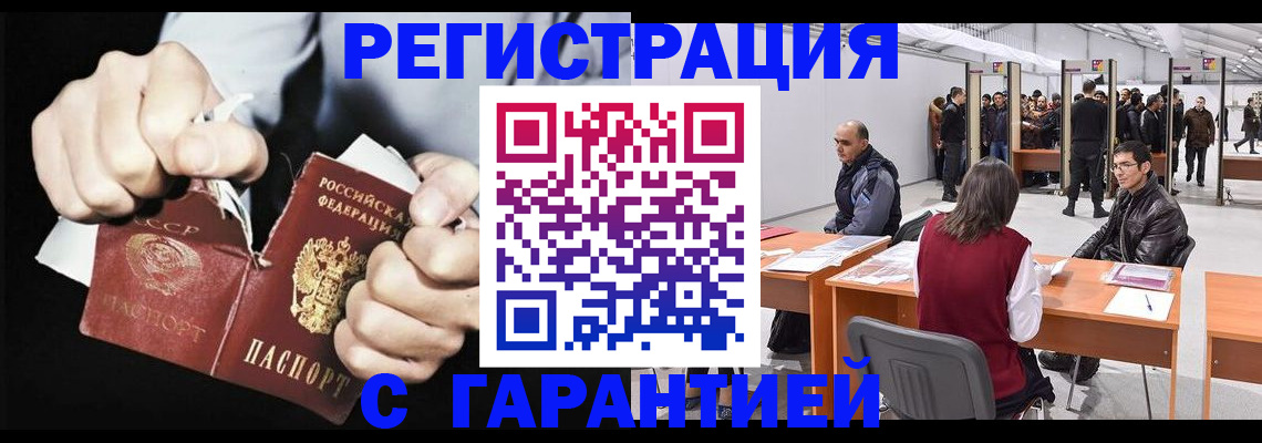 временная регистрация законно в Нижнекамске