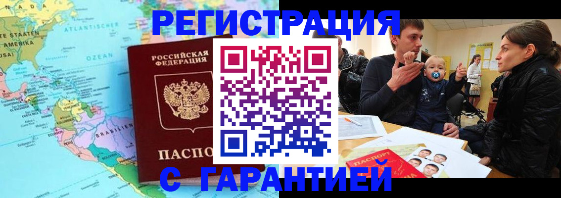 временная регистрация гарантия в Нижнекамске